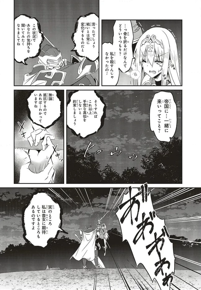 一緒に剣の修行をした幼馴染が奴隷になっていたので、Sランク冒険者の僕は彼女を買って守ることにした 第19.1話 - 10