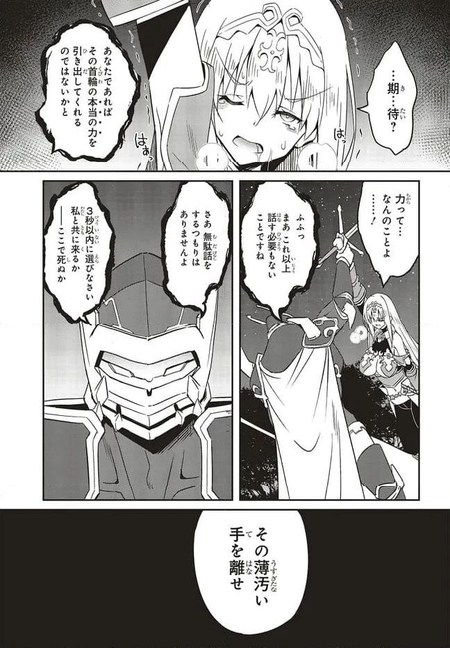 一緒に剣の修行をした幼馴染が奴隷になっていたので、Sランク冒険者の僕は彼女を買って守ることにした 第19.1話 - 11