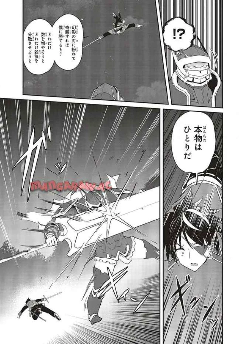 一緒に剣の修行をした幼馴染が奴隷になっていたので、Sランク冒険者の僕は彼女を買って守ることにした 第20.1話 - 5