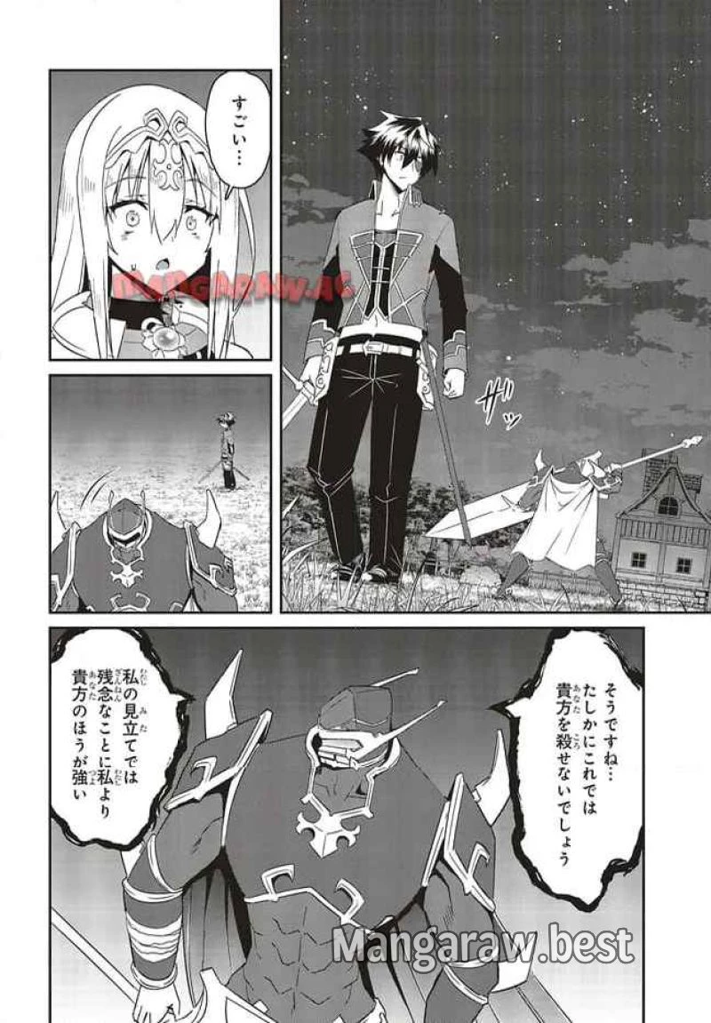 一緒に剣の修行をした幼馴染が奴隷になっていたので、Sランク冒険者の僕は彼女を買って守ることにした 第20.1話 - 6