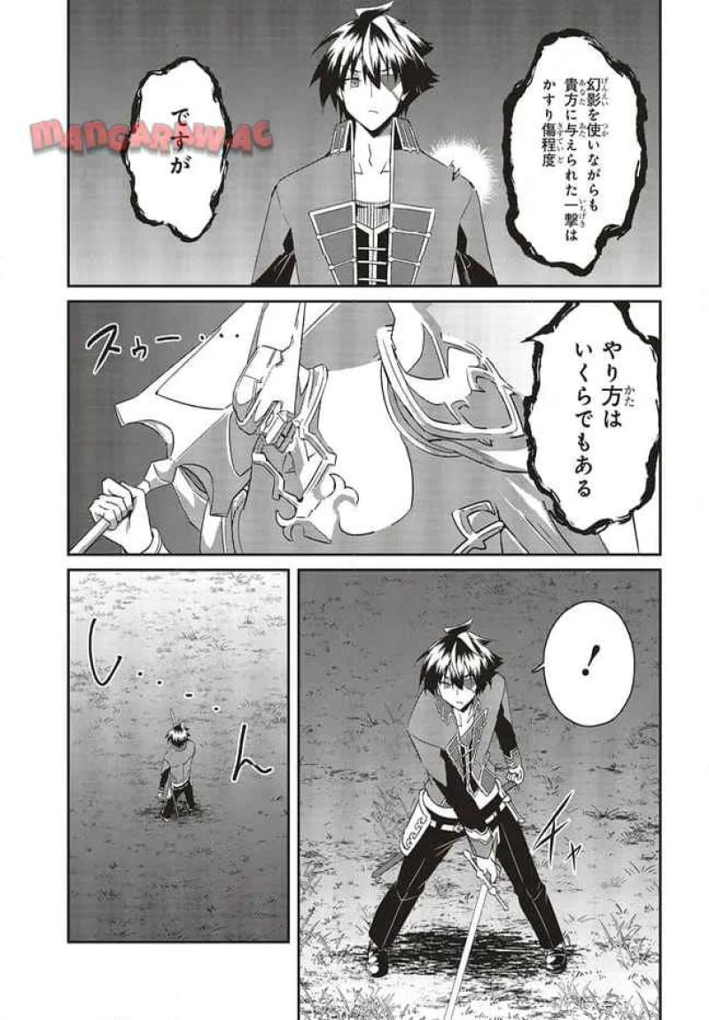 一緒に剣の修行をした幼馴染が奴隷になっていたので、Sランク冒険者の僕は彼女を買って守ることにした 第20.1話 - 7