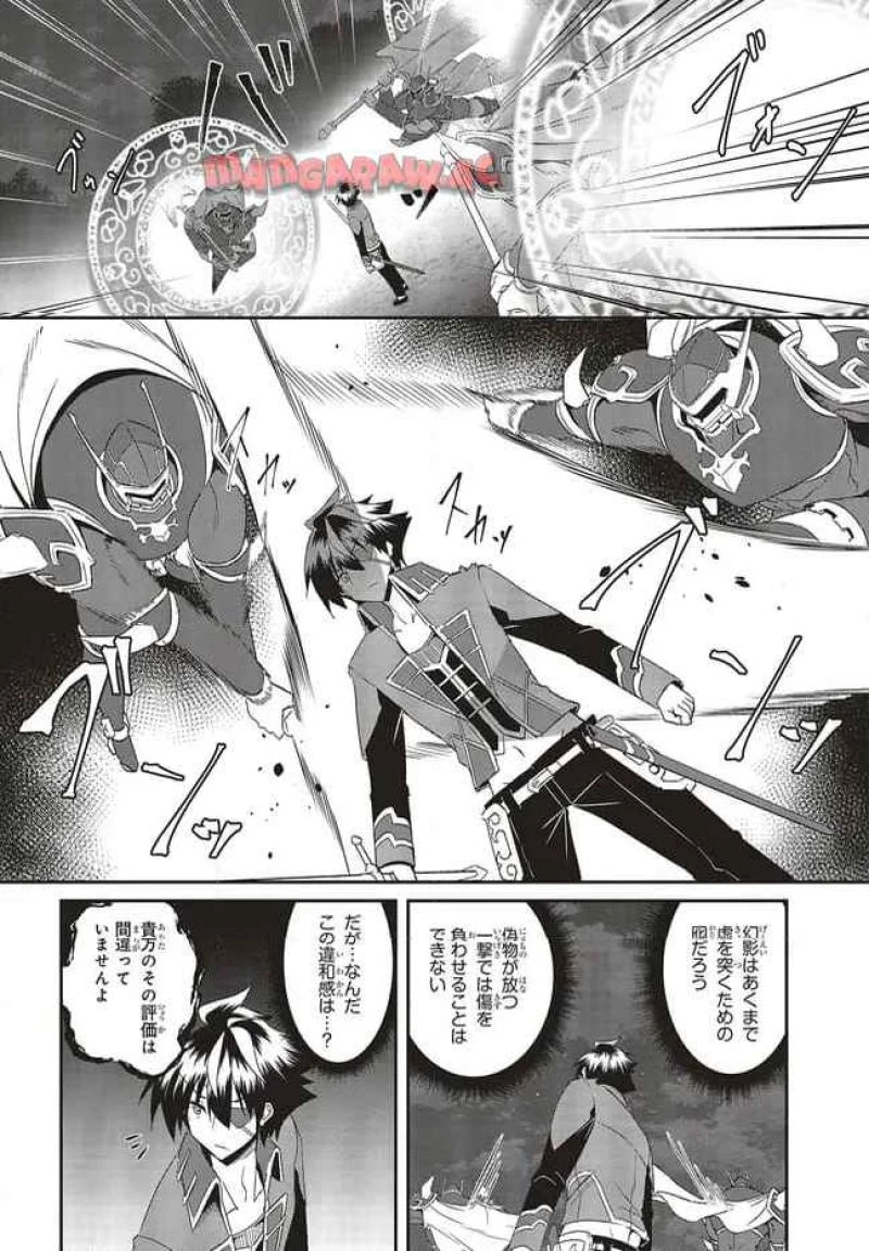 一緒に剣の修行をした幼馴染が奴隷になっていたので、Sランク冒険者の僕は彼女を買って守ることにした 第20.1話 - 8