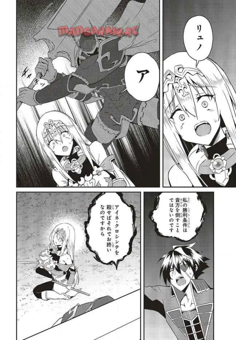 一緒に剣の修行をした幼馴染が奴隷になっていたので、Sランク冒険者の僕は彼女を買って守ることにした 第20.1話 - 10