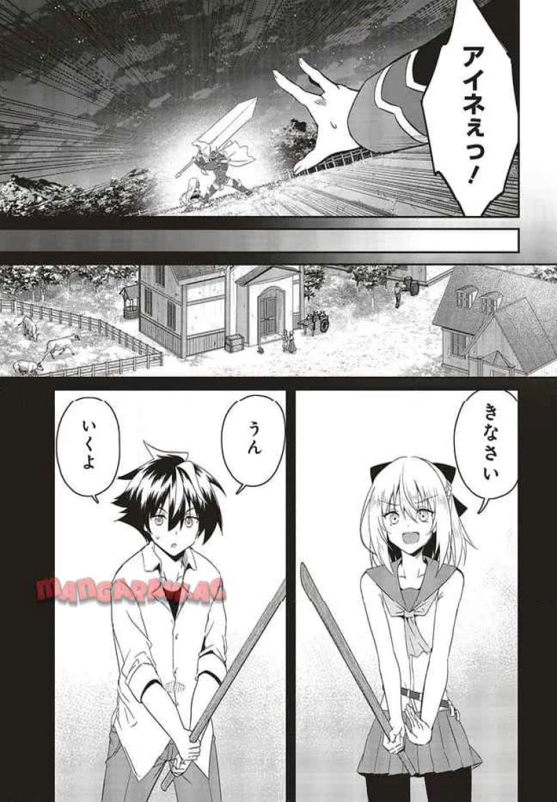一緒に剣の修行をした幼馴染が奴隷になっていたので、Sランク冒険者の僕は彼女を買って守ることにした 第20.1話 - 11