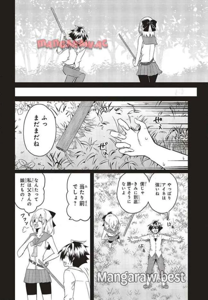 一緒に剣の修行をした幼馴染が奴隷になっていたので、Sランク冒険者の僕は彼女を買って守ることにした 第20.1話 - 12