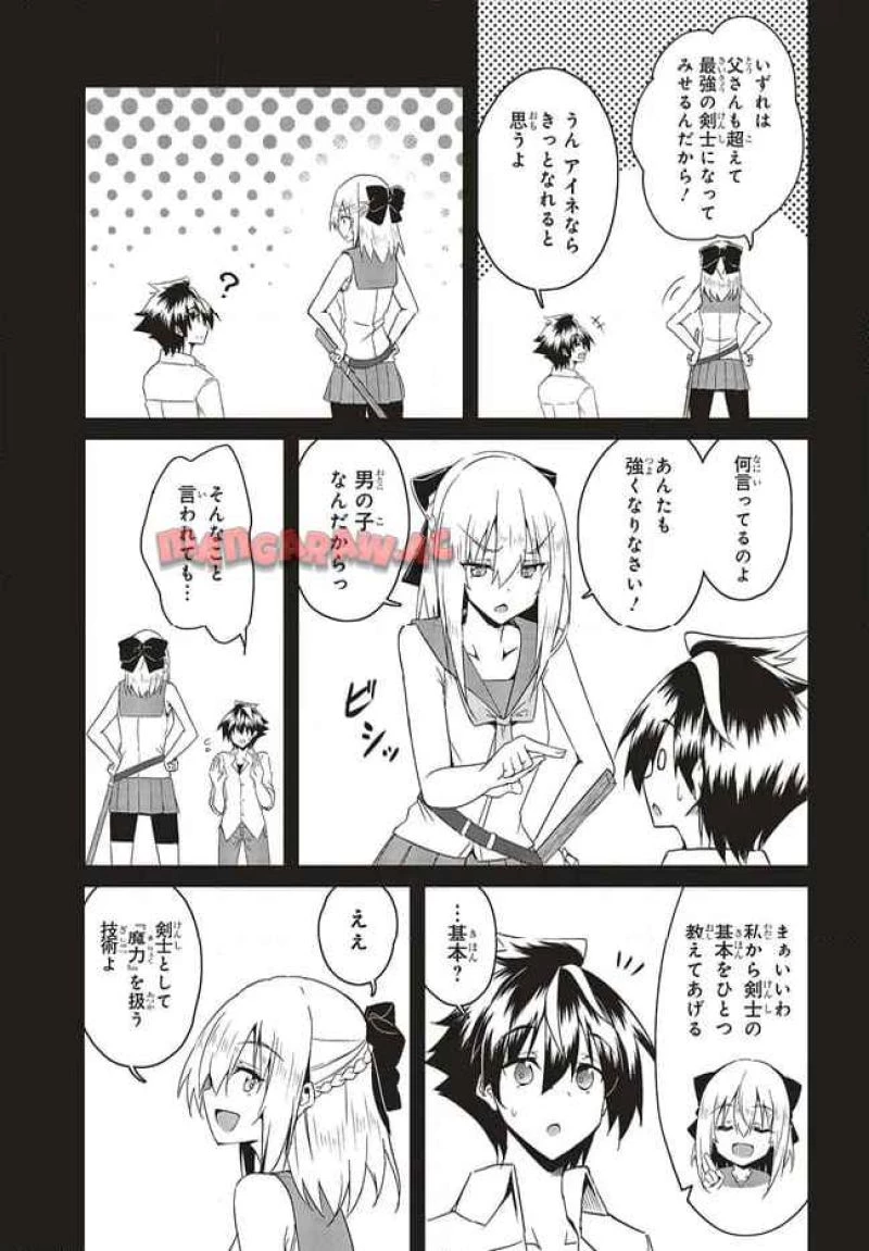 一緒に剣の修行をした幼馴染が奴隷になっていたので、Sランク冒険者の僕は彼女を買って守ることにした 第20.1話 - 13