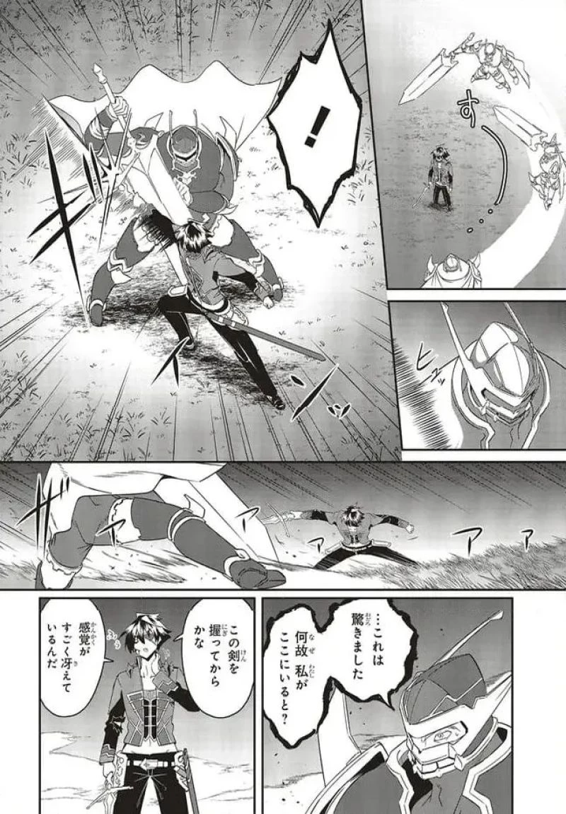 一緒に剣の修行をした幼馴染が奴隷になっていたので、Sランク冒険者の僕は彼女を買って守ることにした 第21.1話 - 4