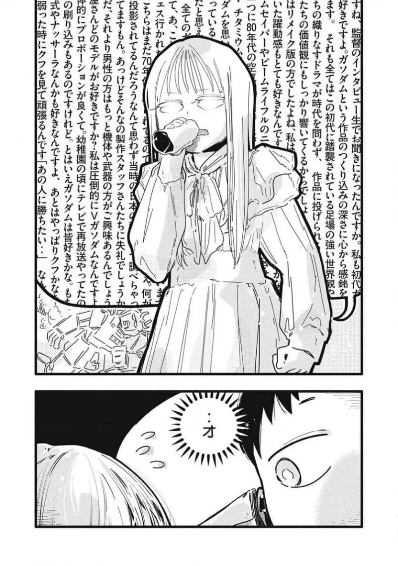 ぴゅあ0.01㎜ 第7話 - 6