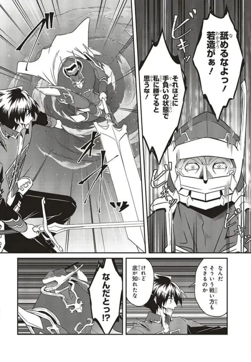 一緒に剣の修行をした幼馴染が奴隷になっていたので、Sランク冒険者の僕は彼女を買って守ることにした 第21.1話 - 8