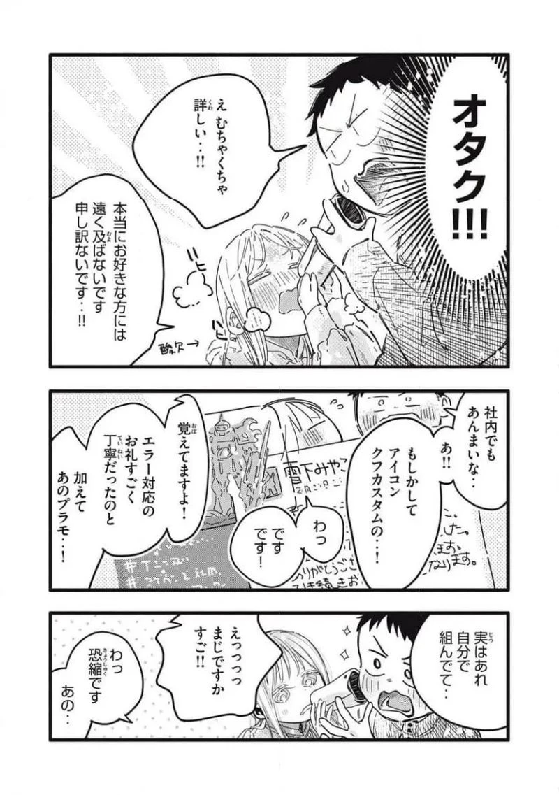 ぴゅあ0.01㎜ 第7話 - 7