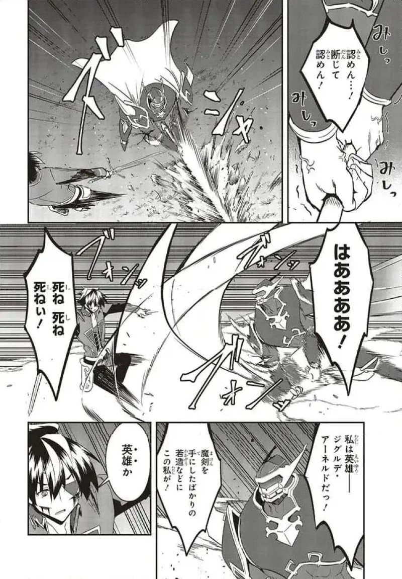 一緒に剣の修行をした幼馴染が奴隷になっていたので、Sランク冒険者の僕は彼女を買って守ることにした 第21.1話 - 10