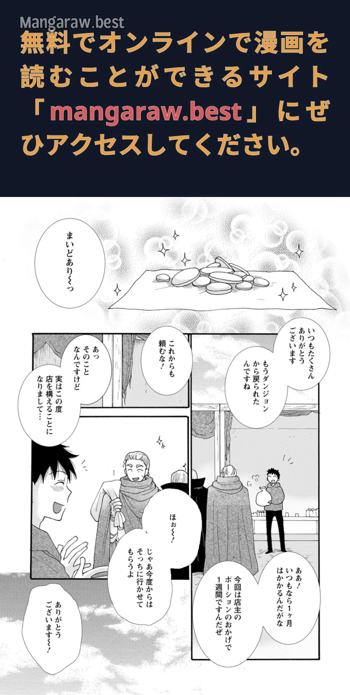 与えられたスキルを使って稼いで異世界美女達とイチャイチャしたい 第5.1話 - 1