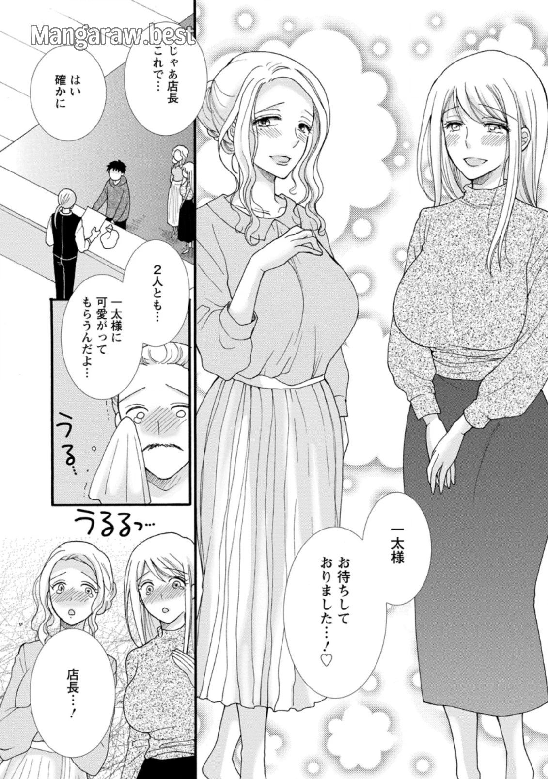 与えられたスキルを使って稼いで異世界美女達とイチャイチャしたい 第5.1話 - 3