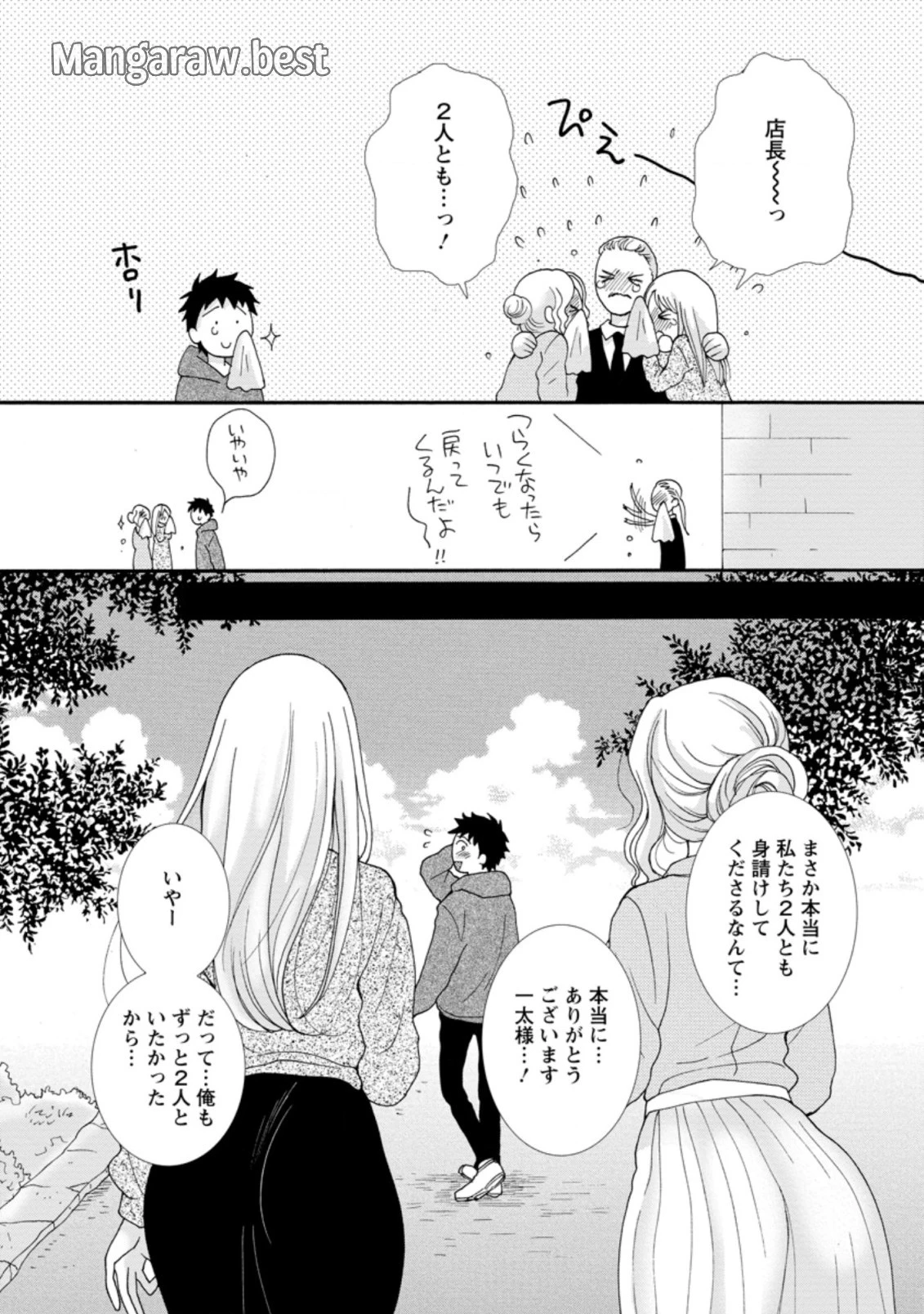 与えられたスキルを使って稼いで異世界美女達とイチャイチャしたい 第5.1話 - 4