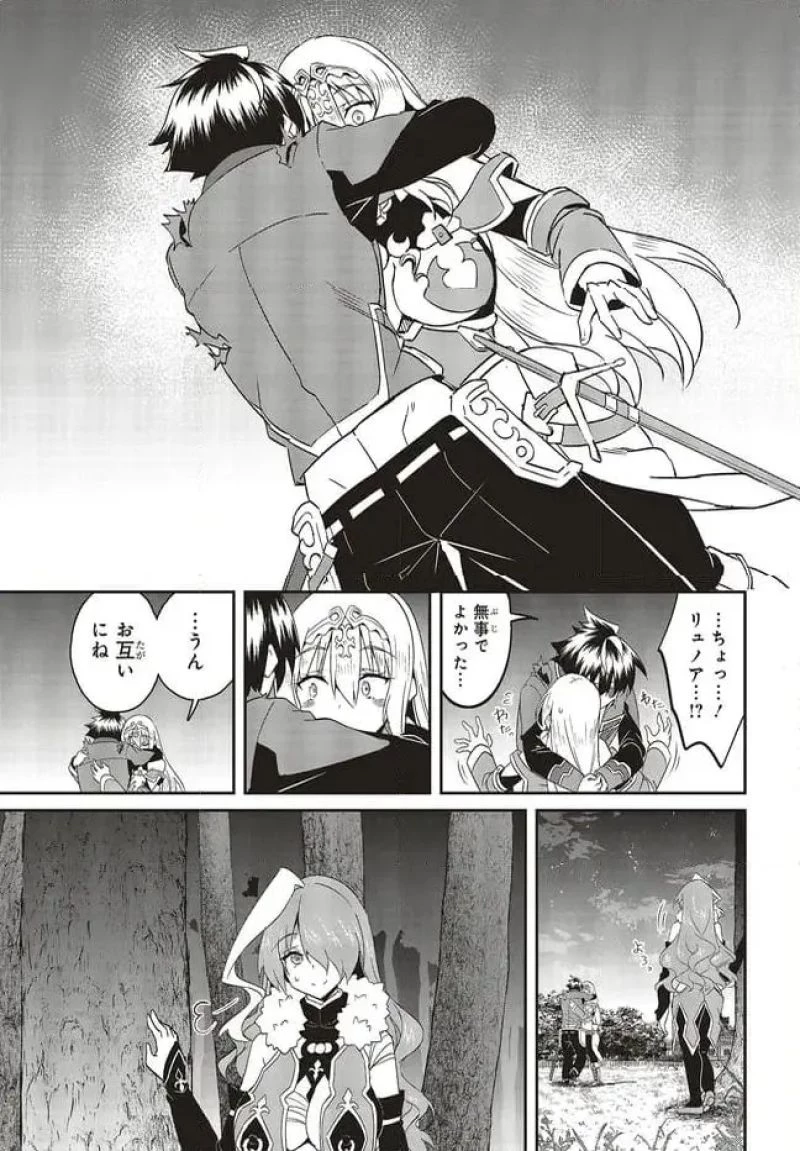 一緒に剣の修行をした幼馴染が奴隷になっていたので、Sランク冒険者の僕は彼女を買って守ることにした 第21.1話 - 15