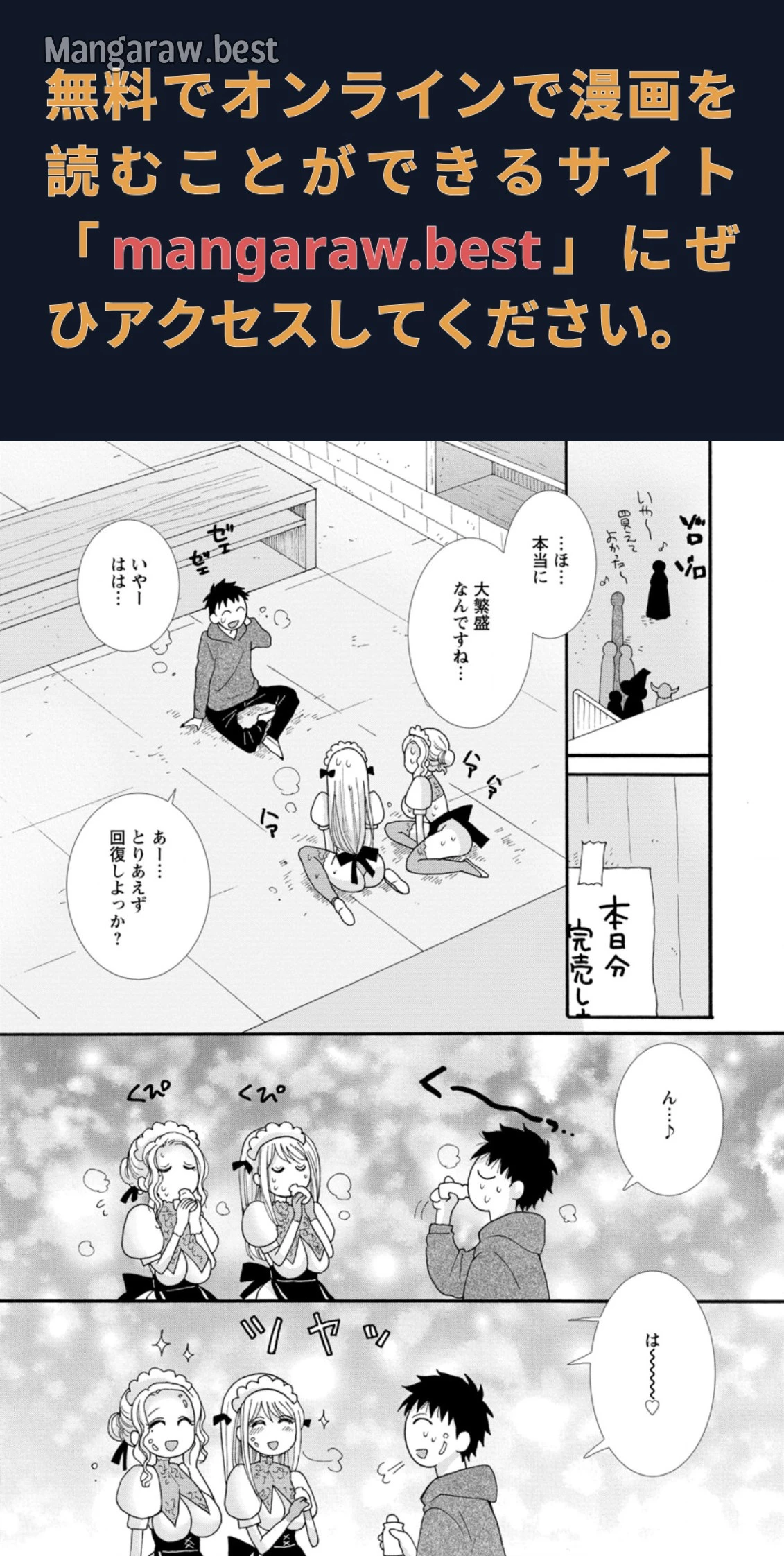 与えられたスキルを使って稼いで異世界美女達とイチャイチャしたい 第5.2話 - 1