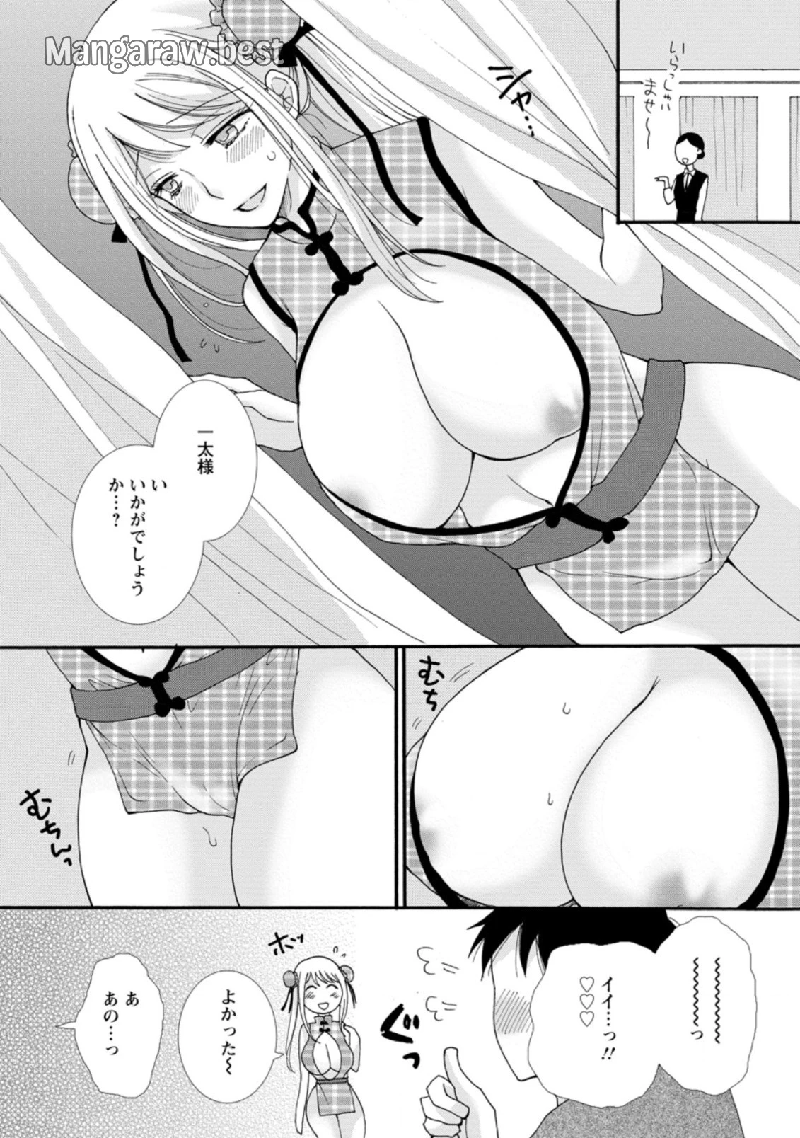 与えられたスキルを使って稼いで異世界美女達とイチャイチャしたい 第5.1話 - 6