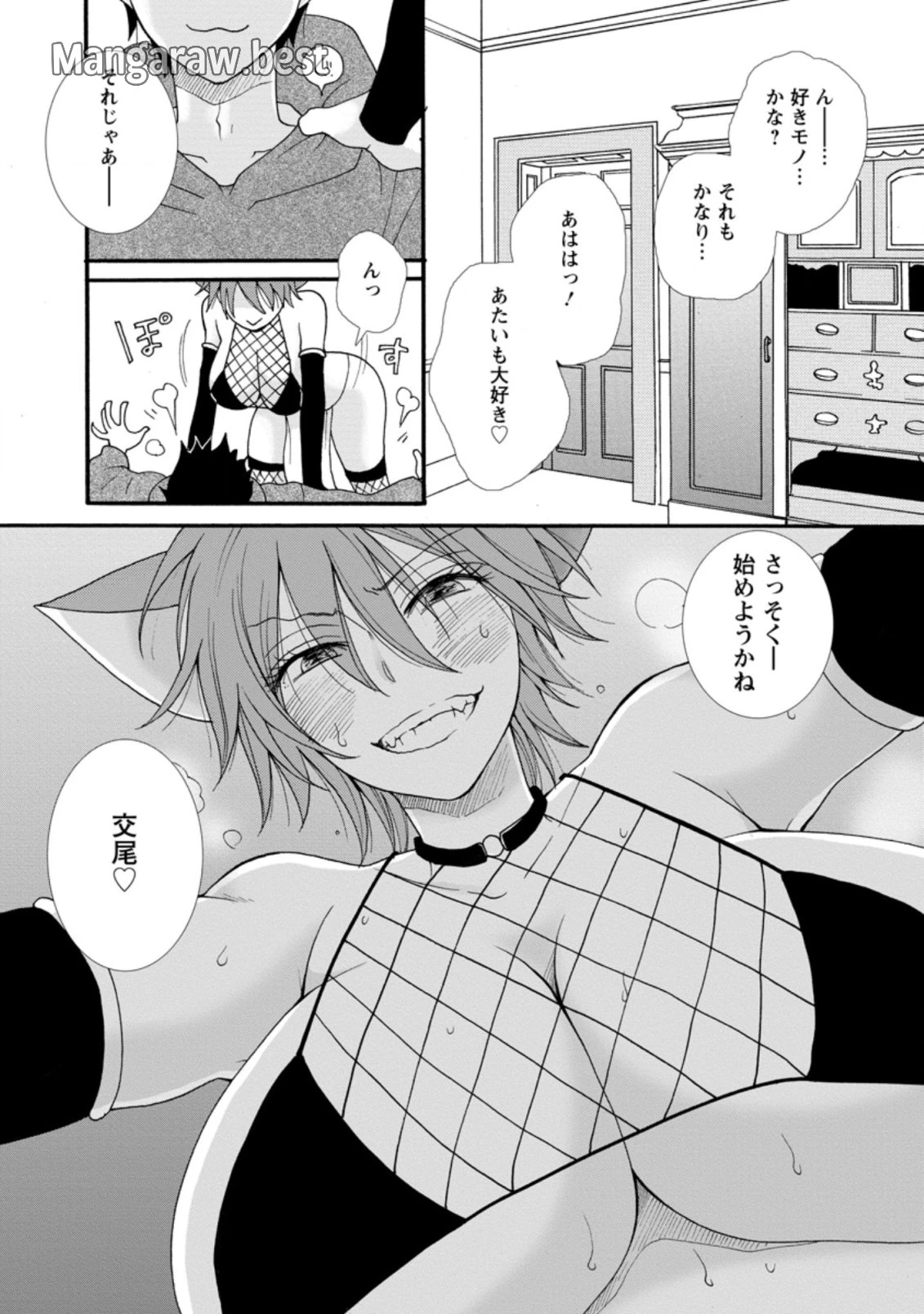 与えられたスキルを使って稼いで異世界美女達とイチャイチャしたい 第5.3話 - 7