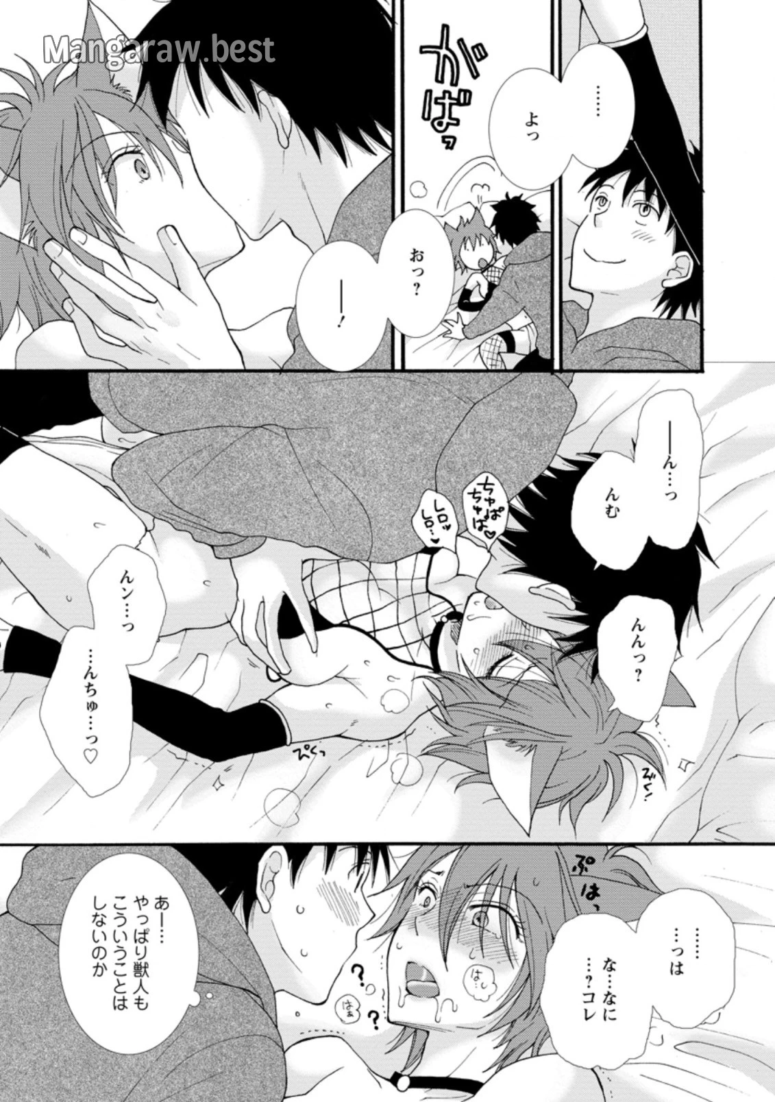 与えられたスキルを使って稼いで異世界美女達とイチャイチャしたい 第5.3話 - 8