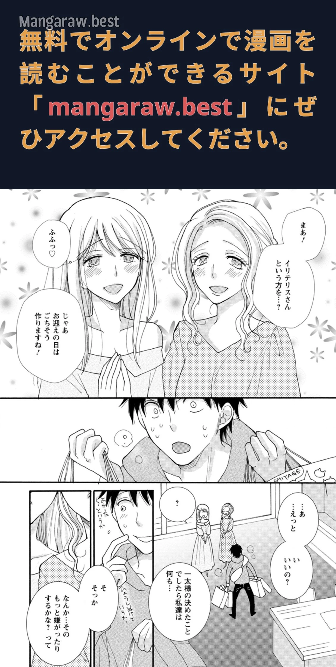 与えられたスキルを使って稼いで異世界美女達とイチャイチャしたい 第6.2話 - 1