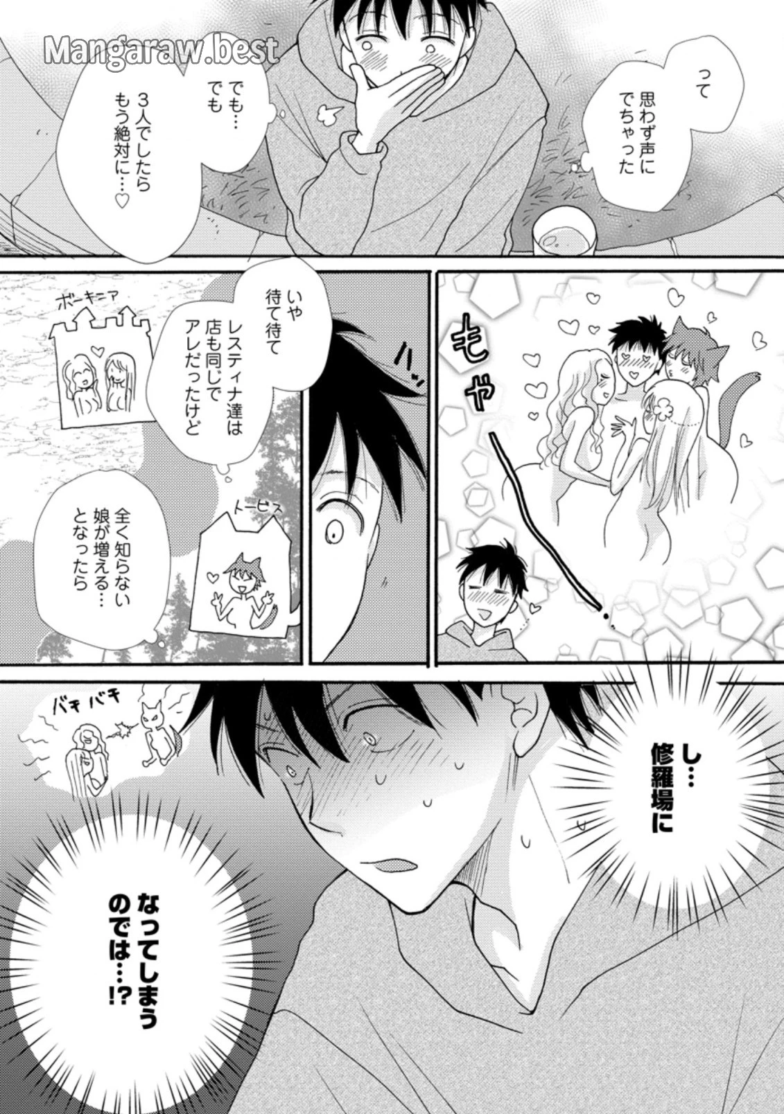 与えられたスキルを使って稼いで異世界美女達とイチャイチャしたい 第6.1話 - 10