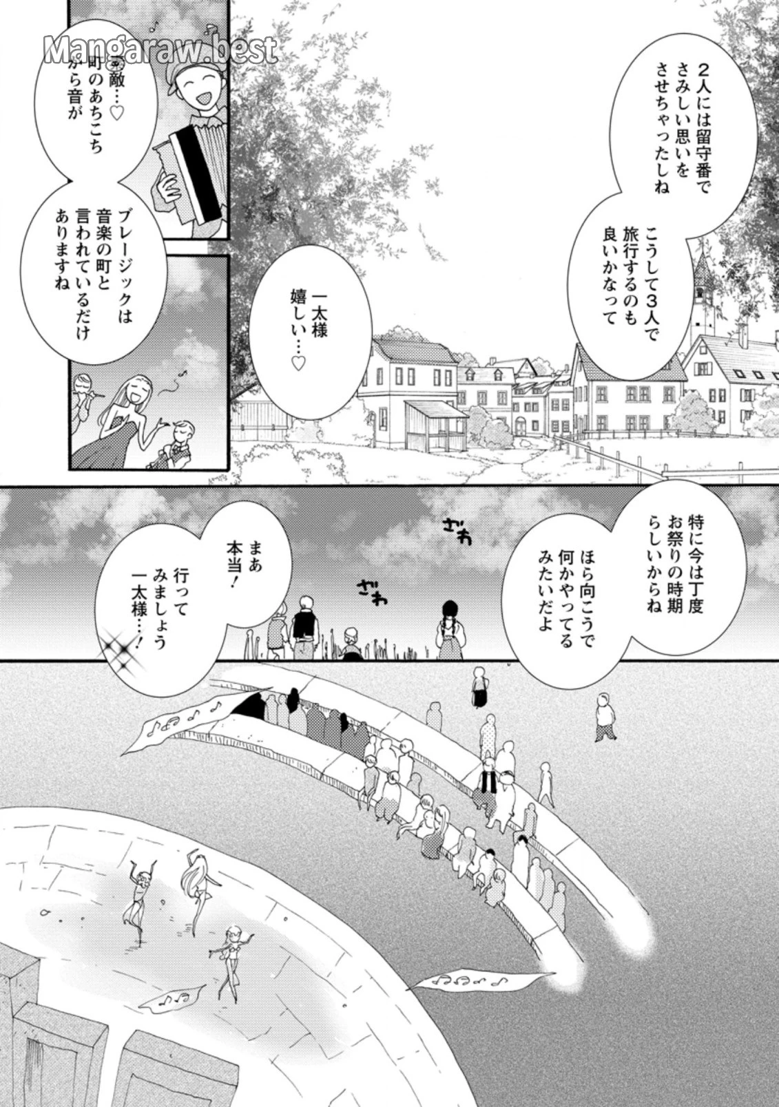 与えられたスキルを使って稼いで異世界美女達とイチャイチャしたい 第6.2話 - 4