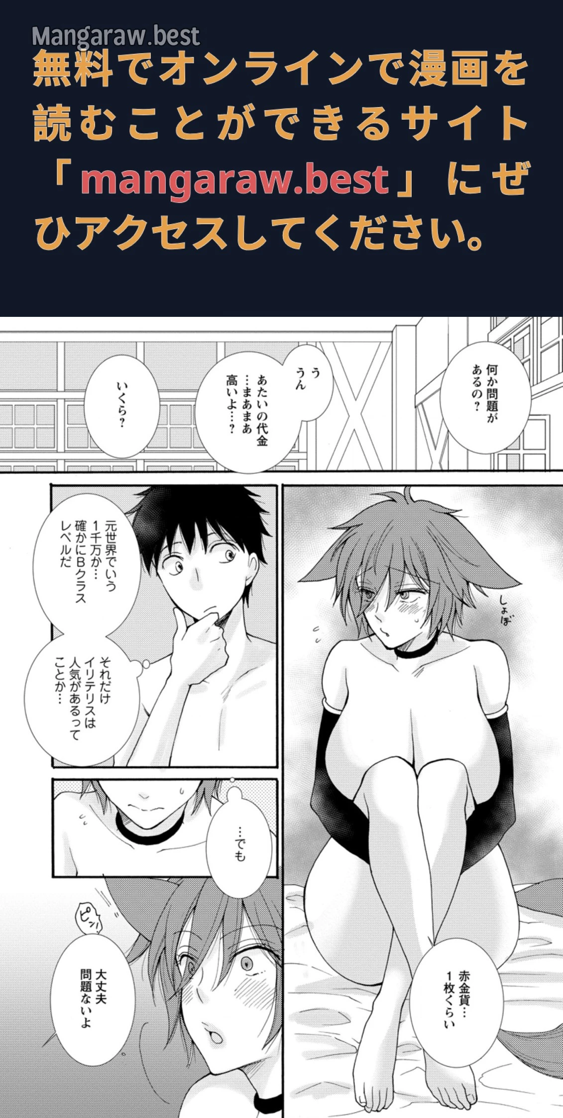 与えられたスキルを使って稼いで異世界美女達とイチャイチャしたい 第7.1話 - 1