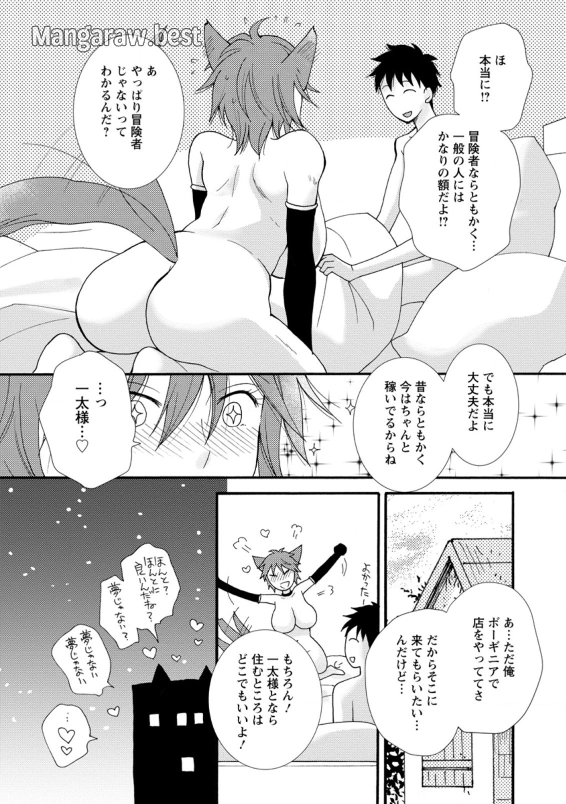 与えられたスキルを使って稼いで異世界美女達とイチャイチャしたい 第7.1話 - 2