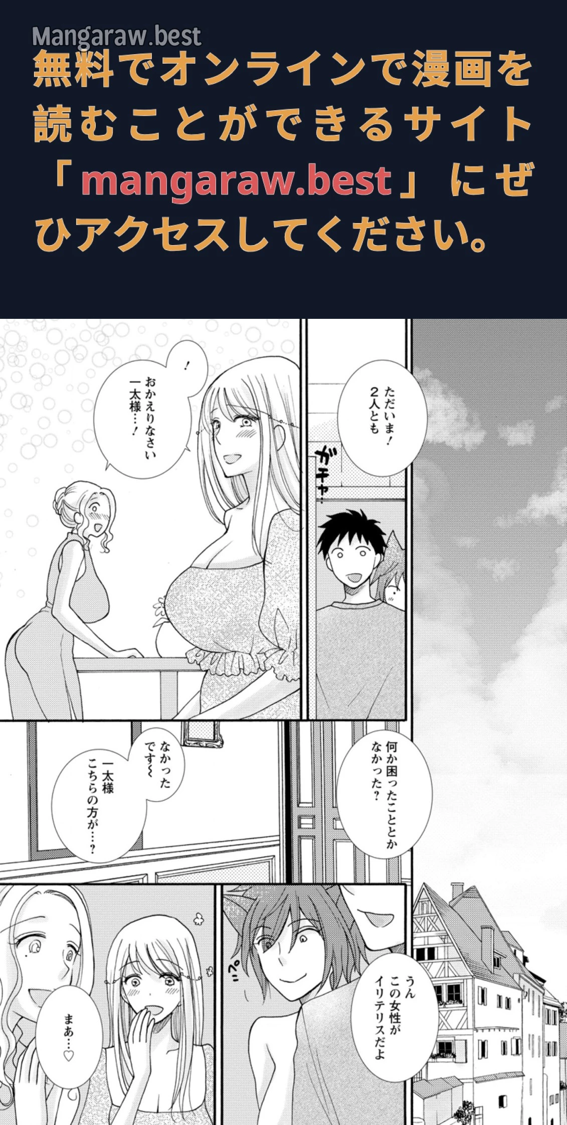 与えられたスキルを使って稼いで異世界美女達とイチャイチャしたい 第7.2話 - 1
