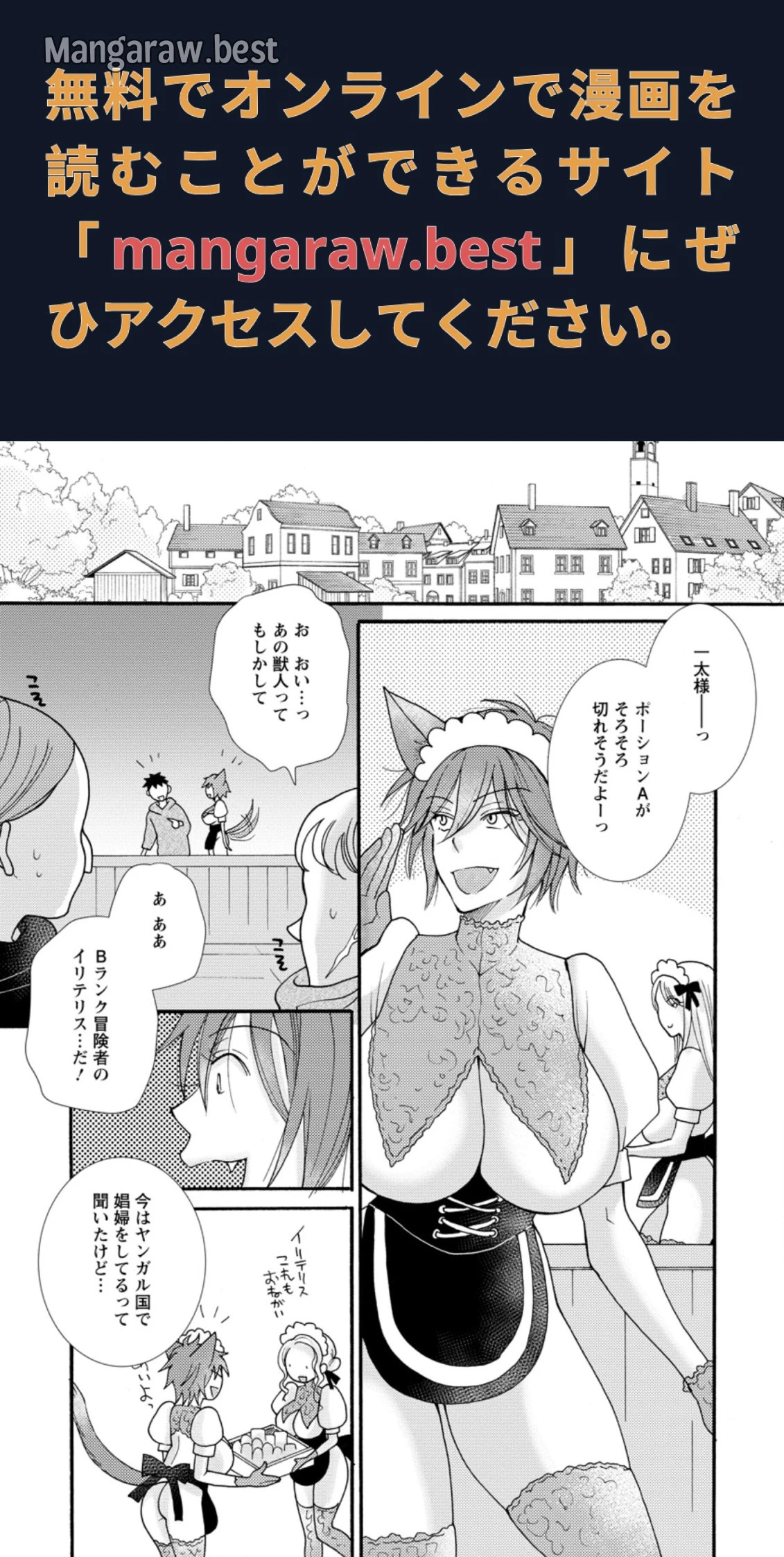 与えられたスキルを使って稼いで異世界美女達とイチャイチャしたい 第7.3話 - 1