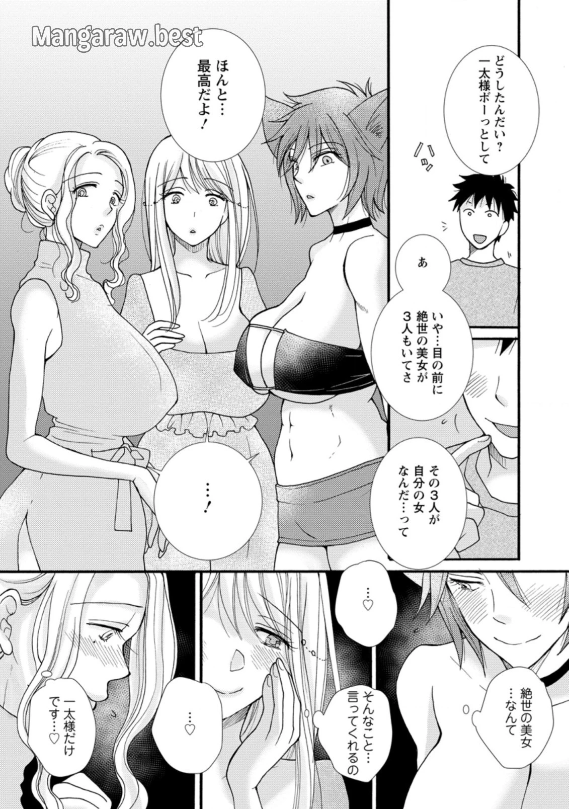与えられたスキルを使って稼いで異世界美女達とイチャイチャしたい 第7.2話 - 3