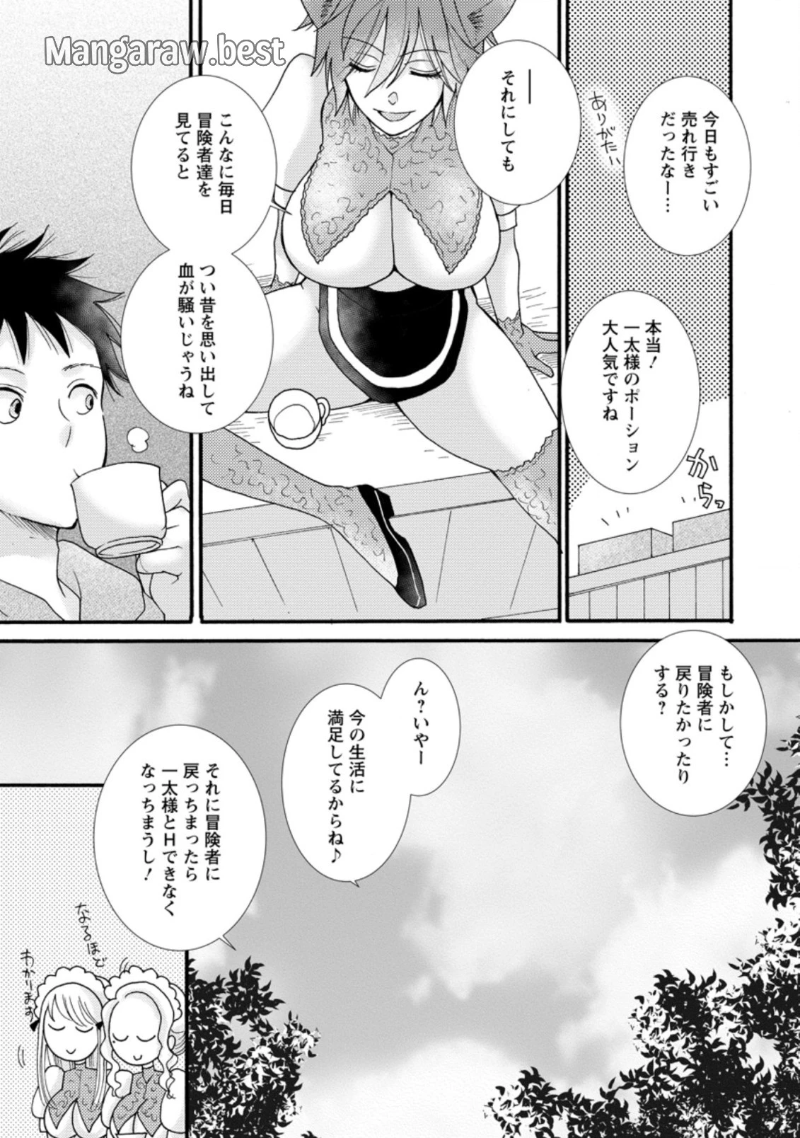 与えられたスキルを使って稼いで異世界美女達とイチャイチャしたい 第7.3話 - 3
