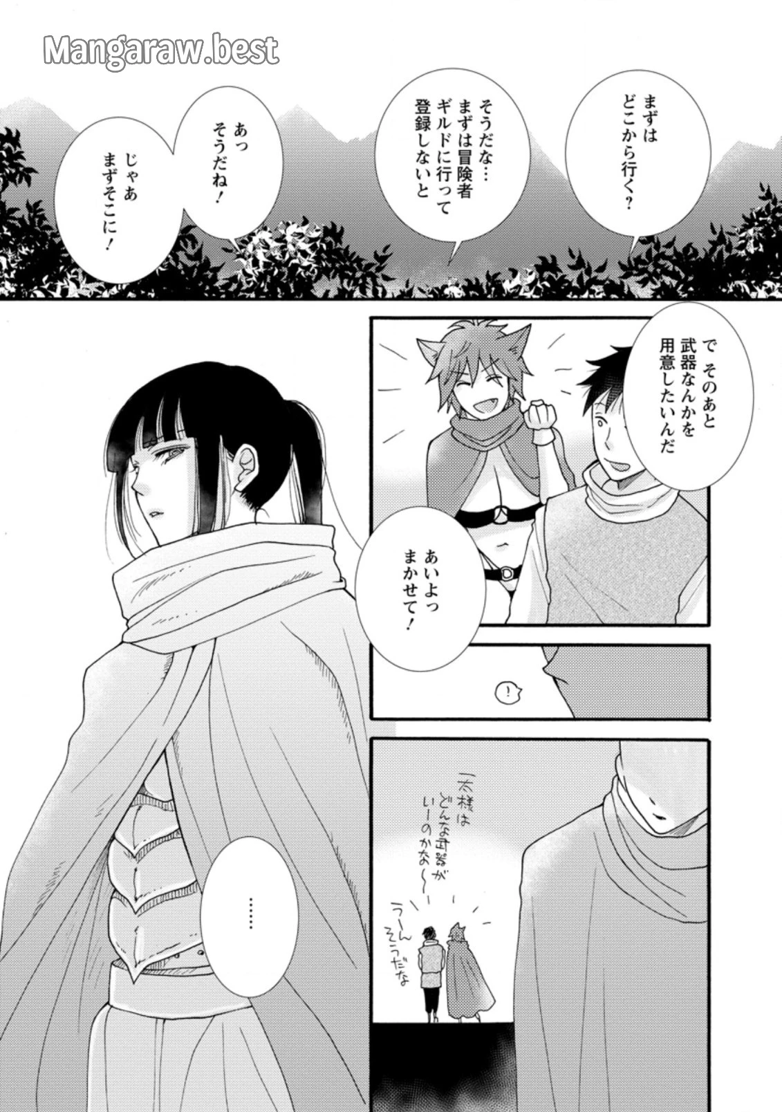 与えられたスキルを使って稼いで異世界美女達とイチャイチャしたい 第7.3話 - 10