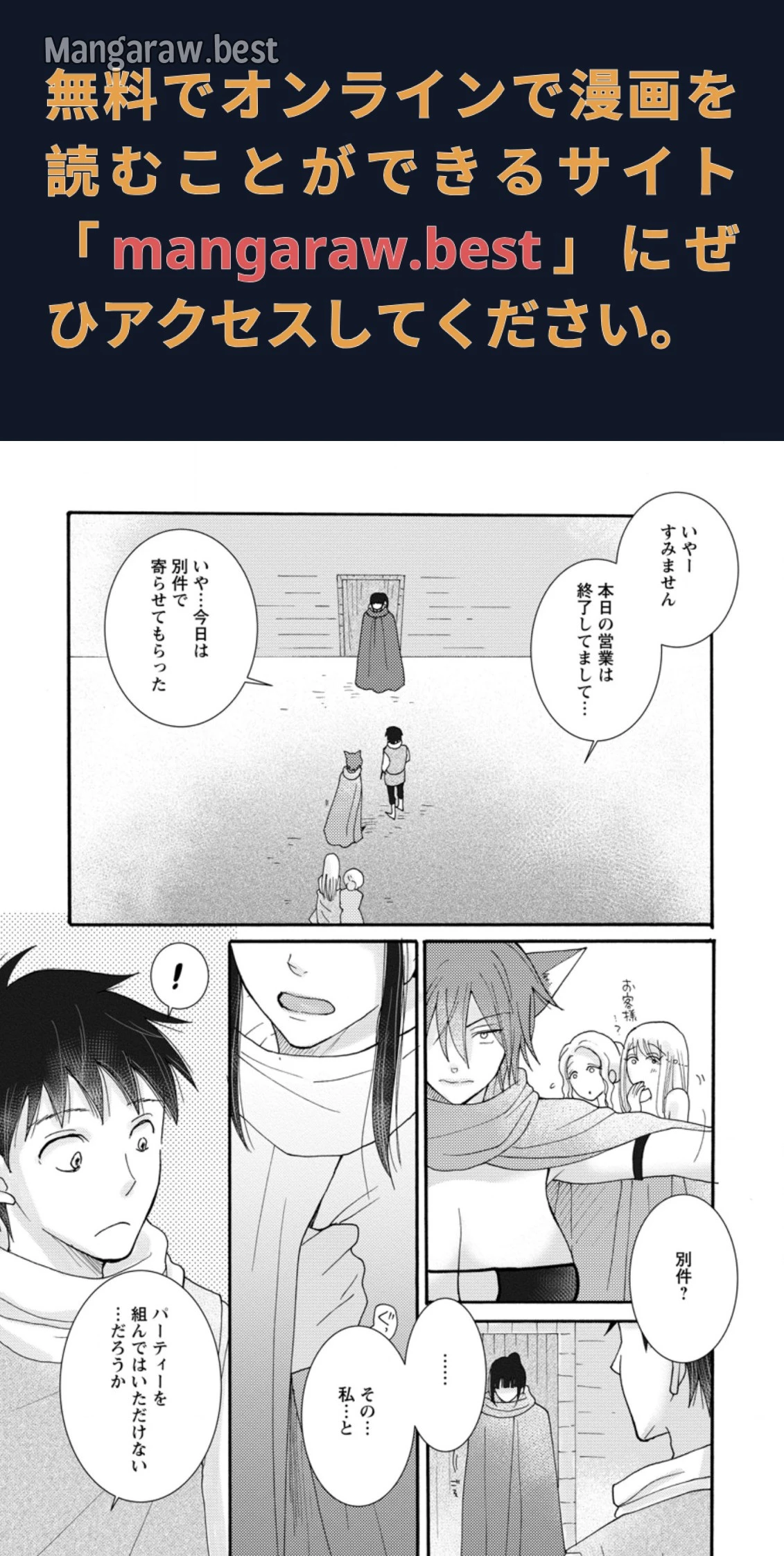 与えられたスキルを使って稼いで異世界美女達とイチャイチャしたい 第8.2話 - 1