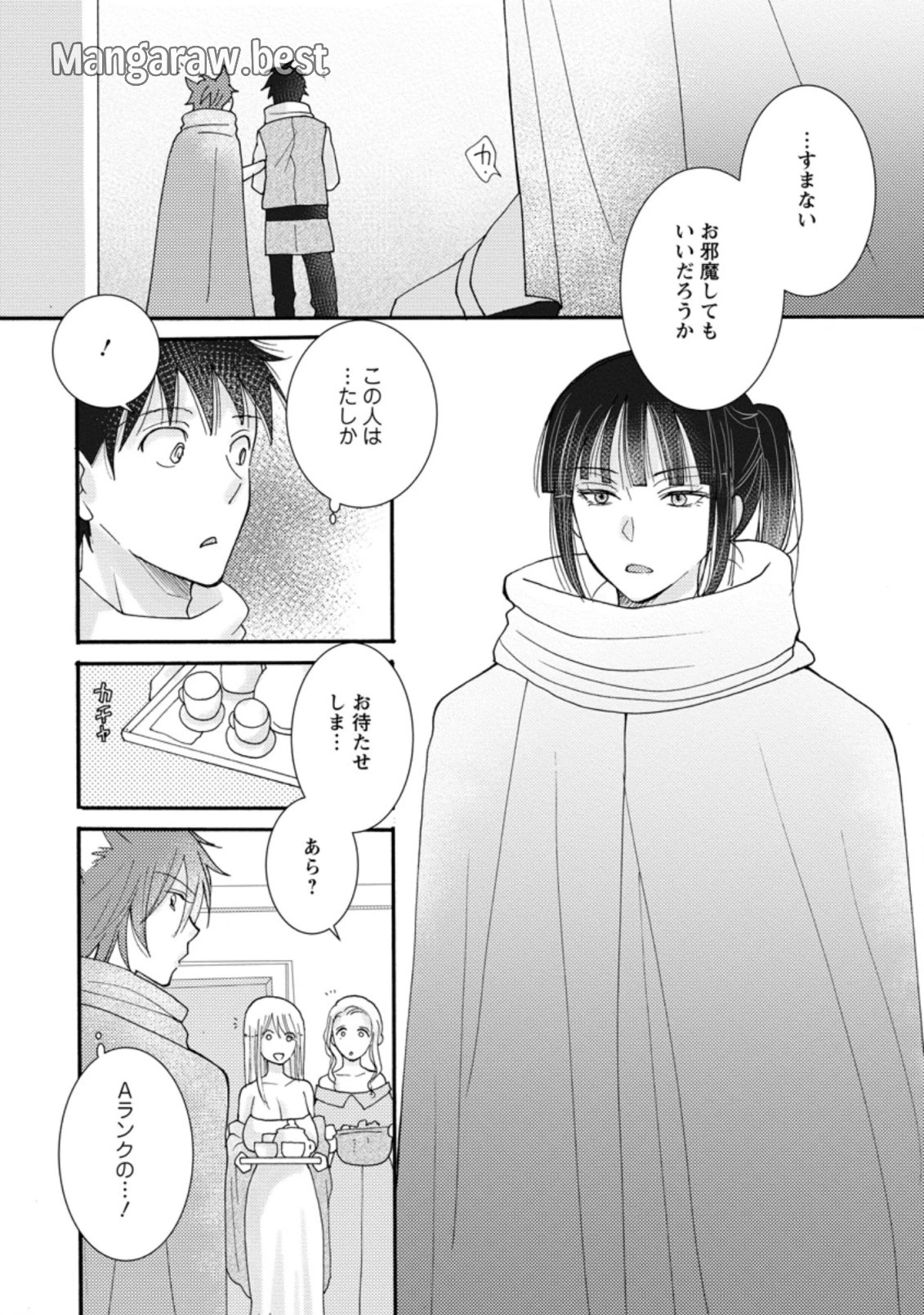 与えられたスキルを使って稼いで異世界美女達とイチャイチャしたい 第8.1話 - 10