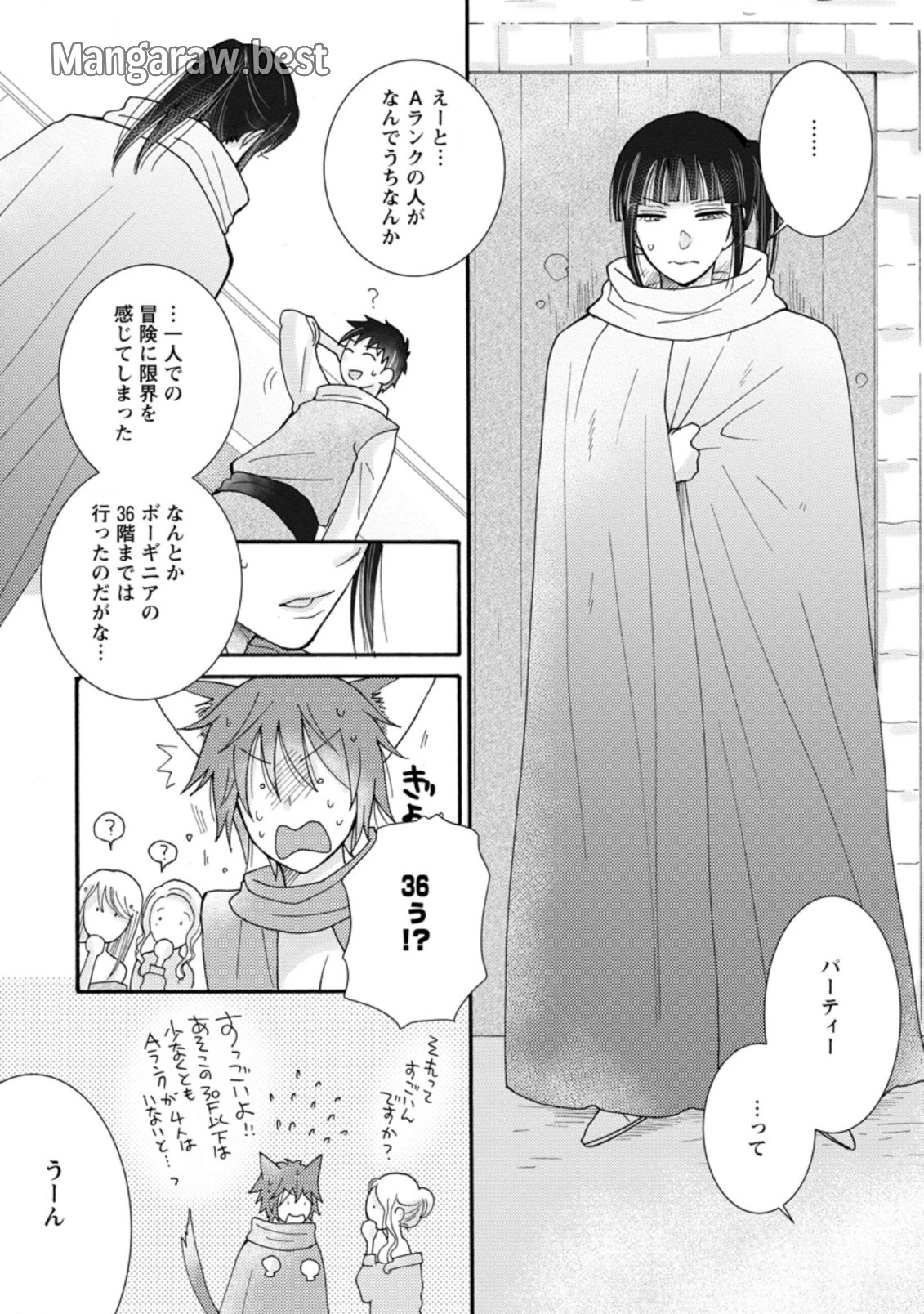 与えられたスキルを使って稼いで異世界美女達とイチャイチャしたい 第8.2話 - 2