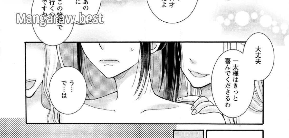 与えられたスキルを使って稼いで異世界美女達とイチャイチャしたい 第8.3話 - 2
