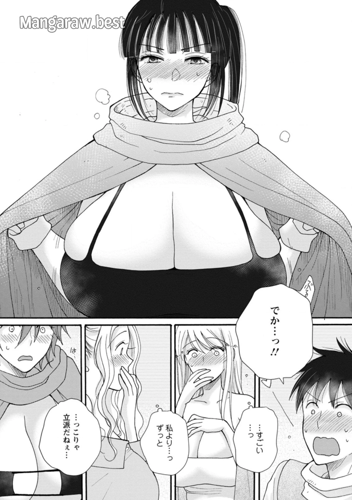 与えられたスキルを使って稼いで異世界美女達とイチャイチャしたい 第8.2話 - 4