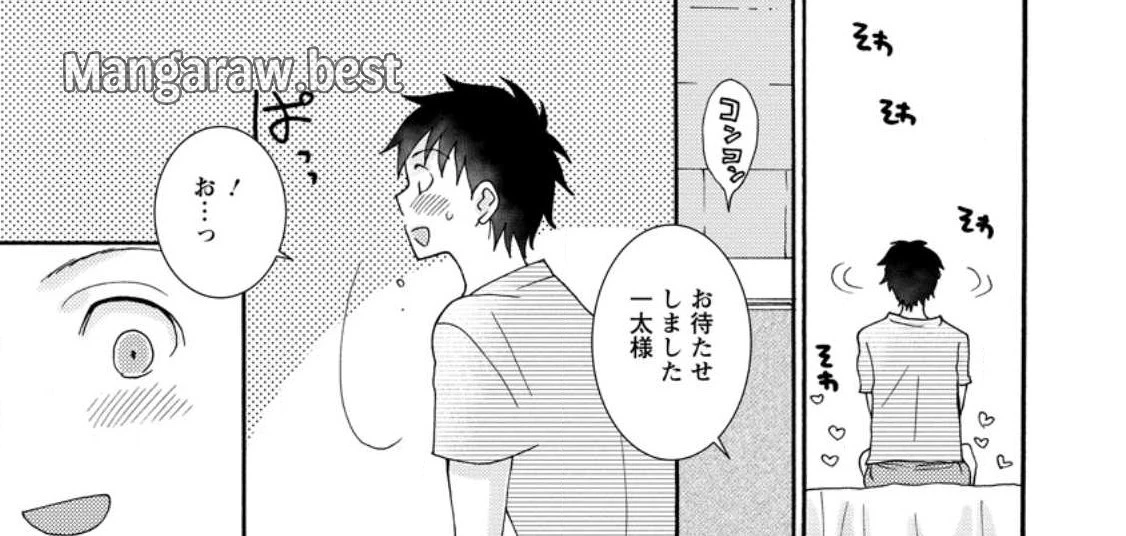 与えられたスキルを使って稼いで異世界美女達とイチャイチャしたい 第8.3話 - 3