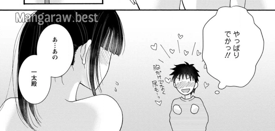 与えられたスキルを使って稼いで異世界美女達とイチャイチャしたい 第8.3話 - 6