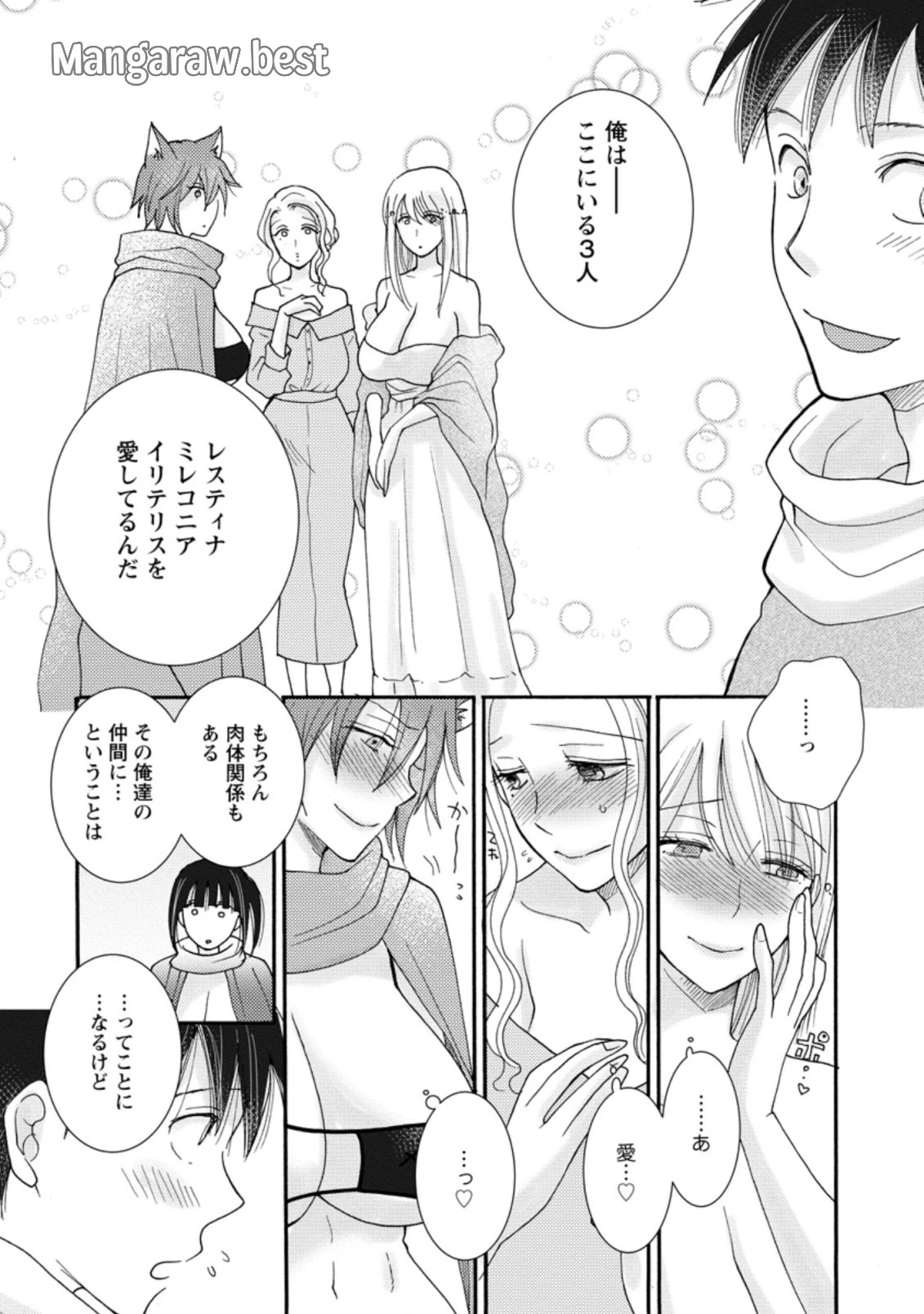 与えられたスキルを使って稼いで異世界美女達とイチャイチャしたい 第8.2話 - 8