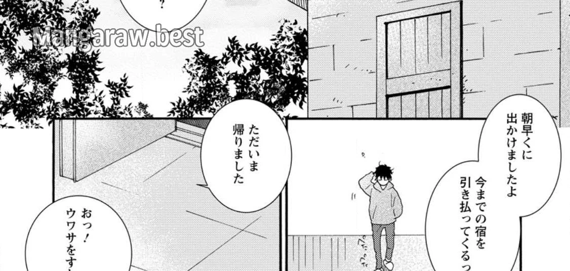 与えられたスキルを使って稼いで異世界美女達とイチャイチャしたい 第9.1話 - 2