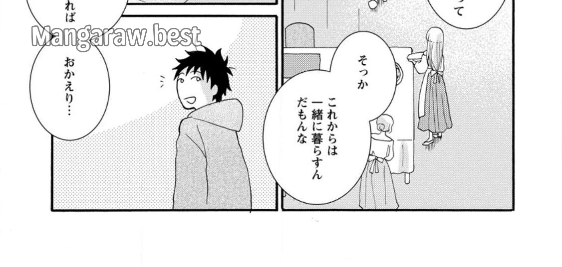 与えられたスキルを使って稼いで異世界美女達とイチャイチャしたい 第9.1話 - 3