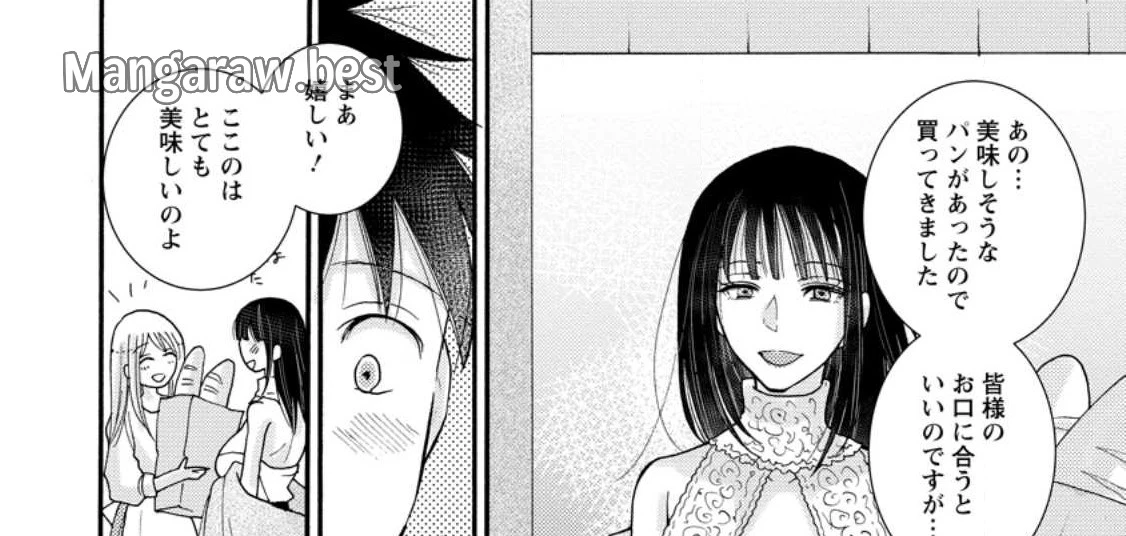 与えられたスキルを使って稼いで異世界美女達とイチャイチャしたい 第9.1話 - 4