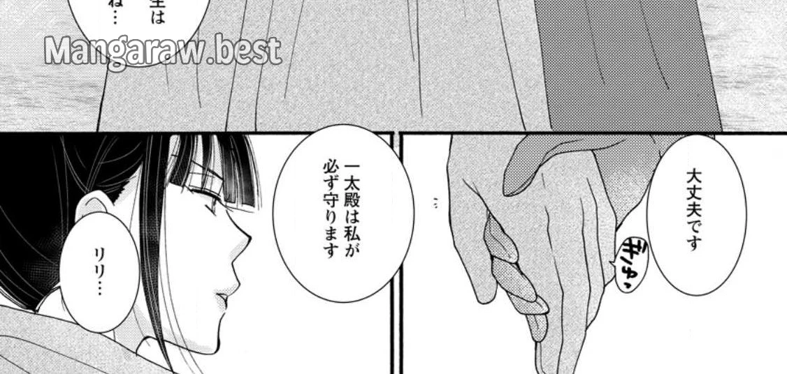 与えられたスキルを使って稼いで異世界美女達とイチャイチャしたい 第9.2話 - 3