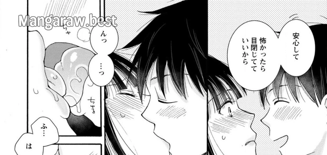 与えられたスキルを使って稼いで異世界美女達とイチャイチャしたい 第8.3話 - 16