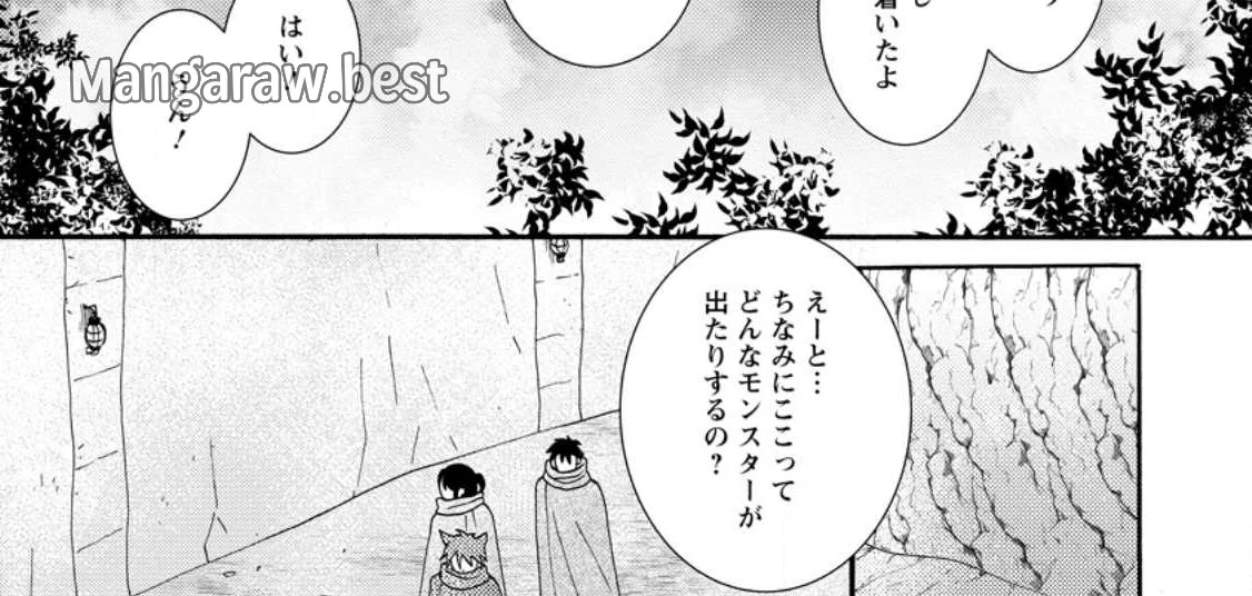 与えられたスキルを使って稼いで異世界美女達とイチャイチャしたい 第9.2話 - 5