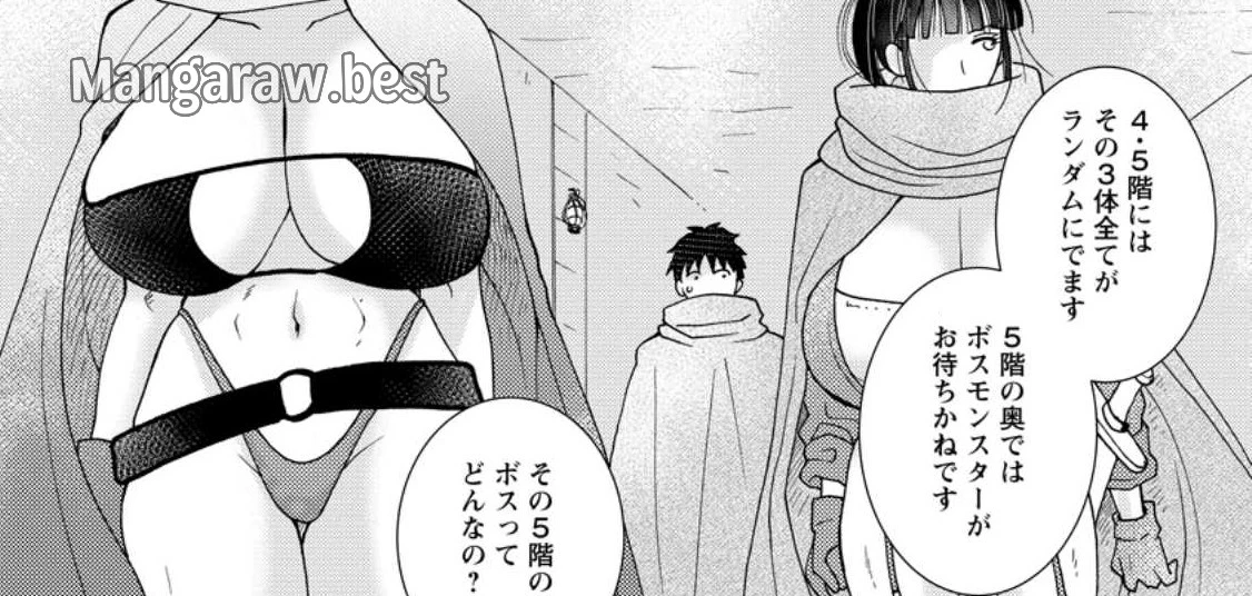 与えられたスキルを使って稼いで異世界美女達とイチャイチャしたい 第9.2話 - 7