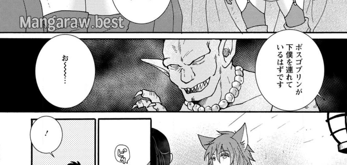 与えられたスキルを使って稼いで異世界美女達とイチャイチャしたい 第9.2話 - 8