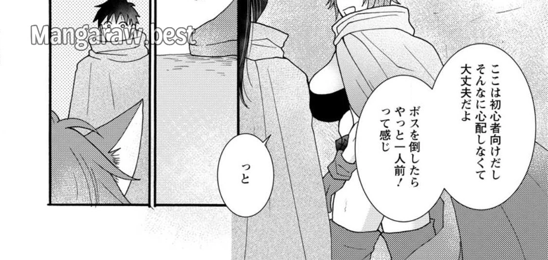 与えられたスキルを使って稼いで異世界美女達とイチャイチャしたい 第9.2話 - 9